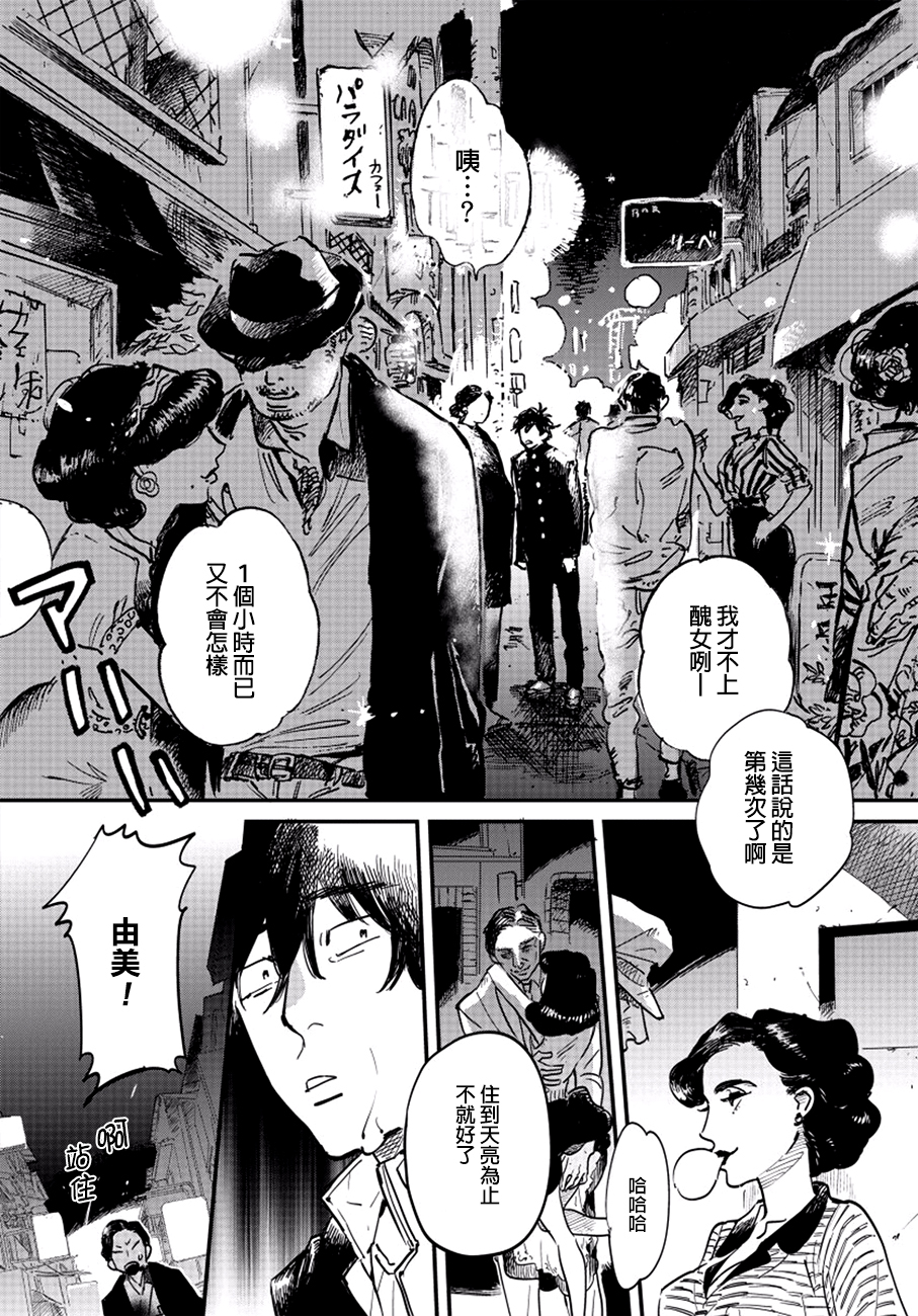 当樱花飘零时韩漫全集-短篇无删减无遮挡章节图片 