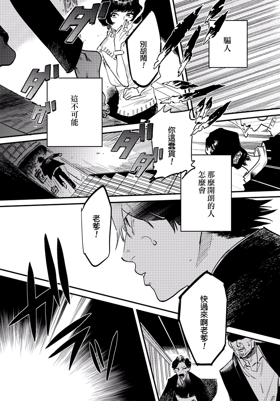 当樱花飘零时韩漫全集-短篇无删减无遮挡章节图片 