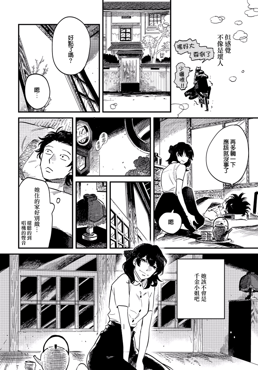 当樱花飘零时韩漫全集-短篇无删减无遮挡章节图片 