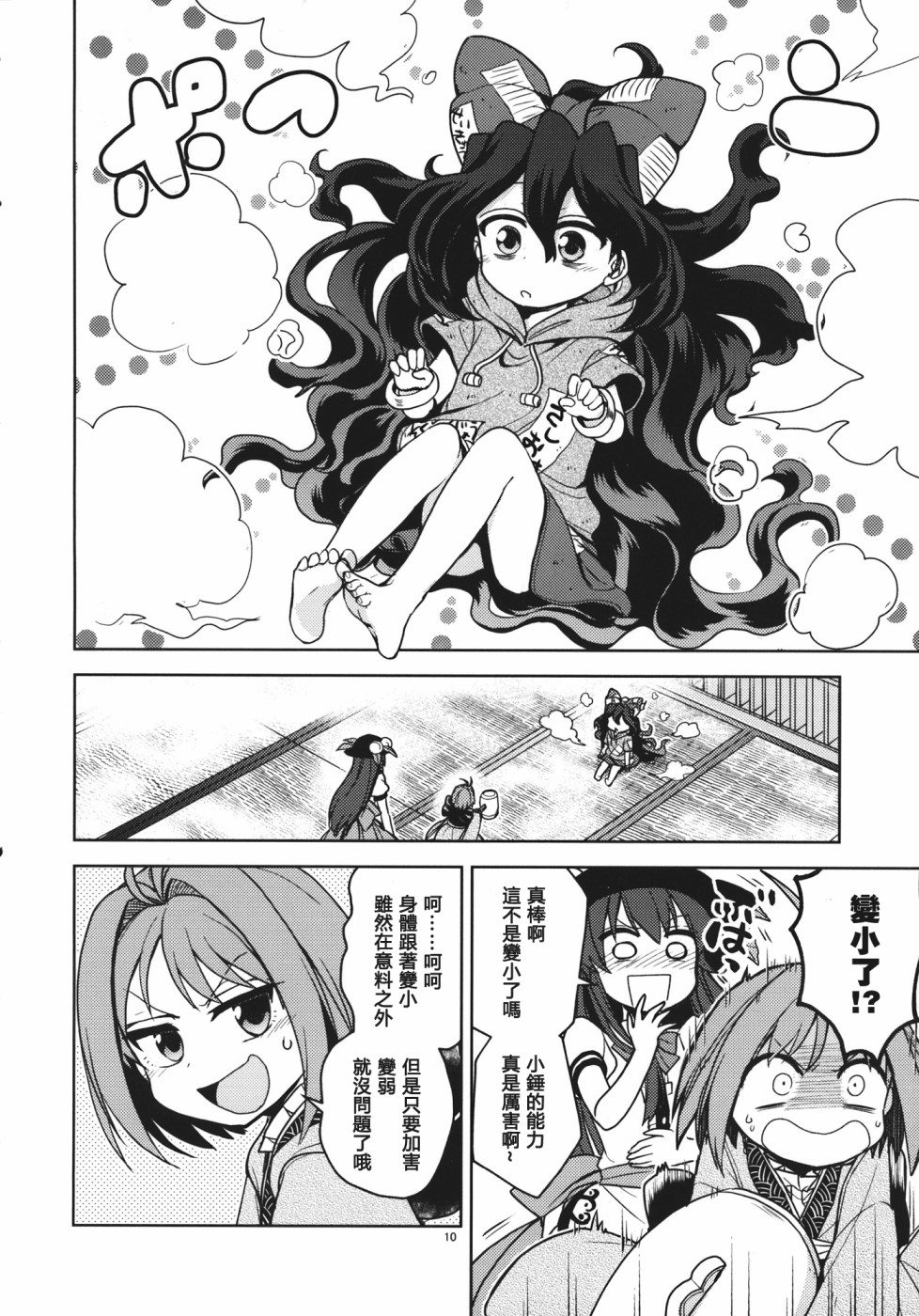 Tenshion韩漫全集-短篇02无删减无遮挡章节图片 