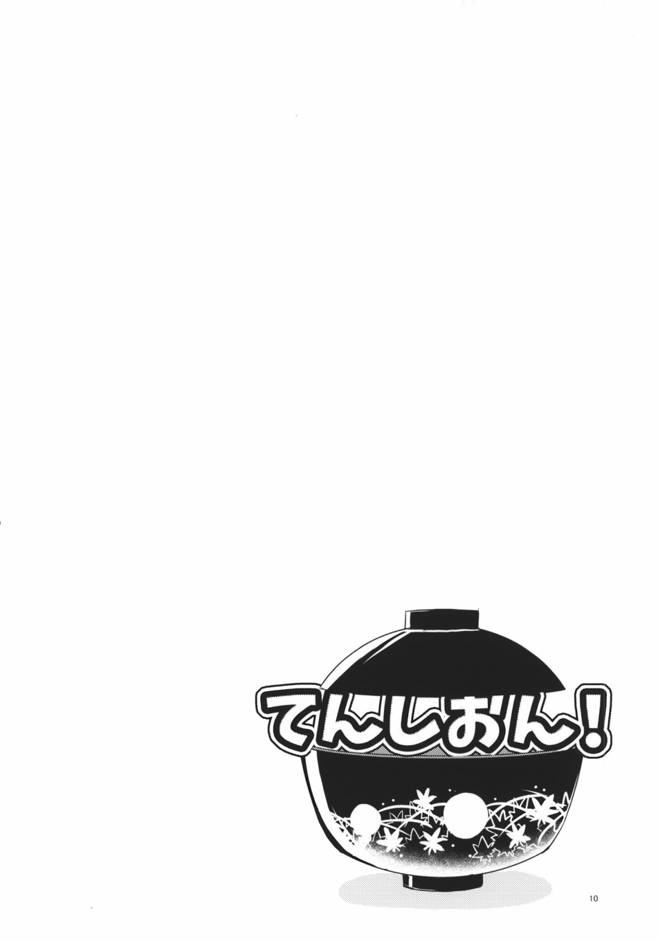 Tenshion韩漫全集-短篇02无删减无遮挡章节图片 