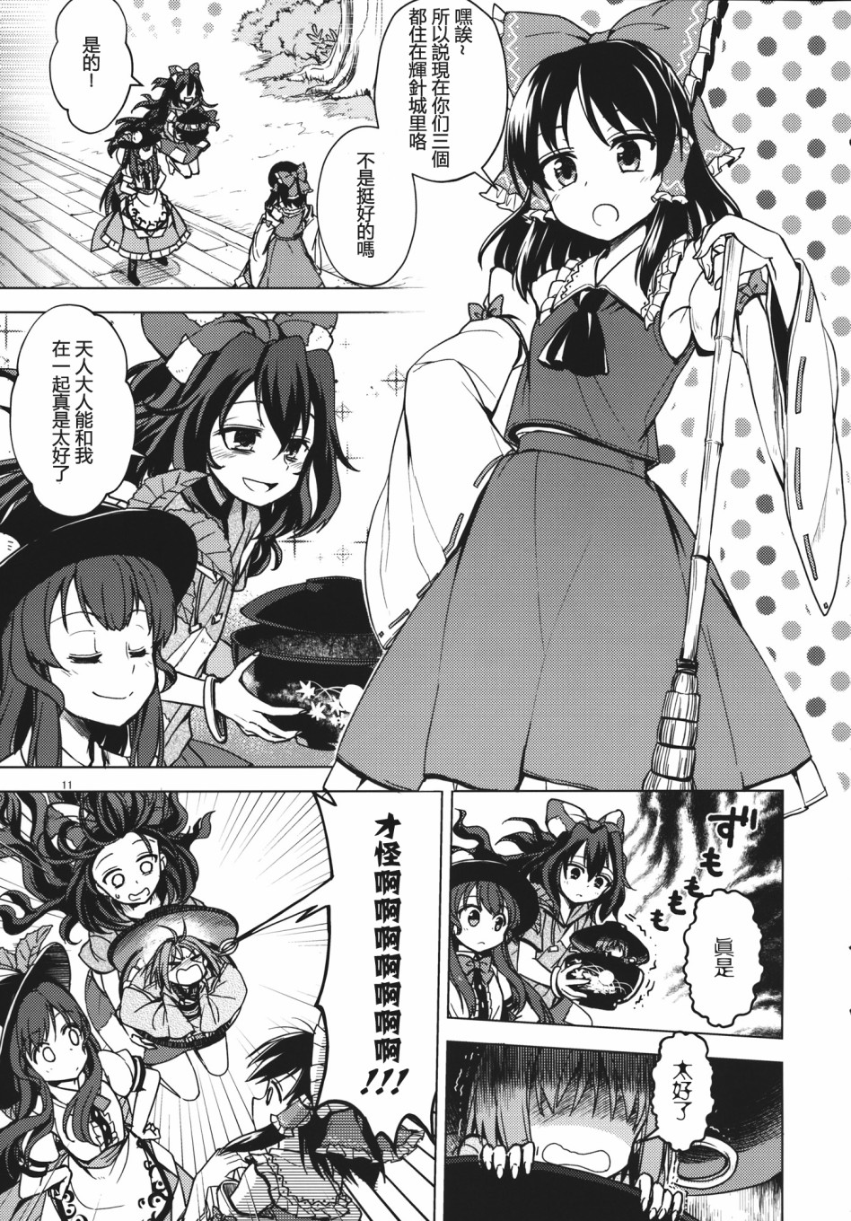Tenshion韩漫全集-短篇02无删减无遮挡章节图片 