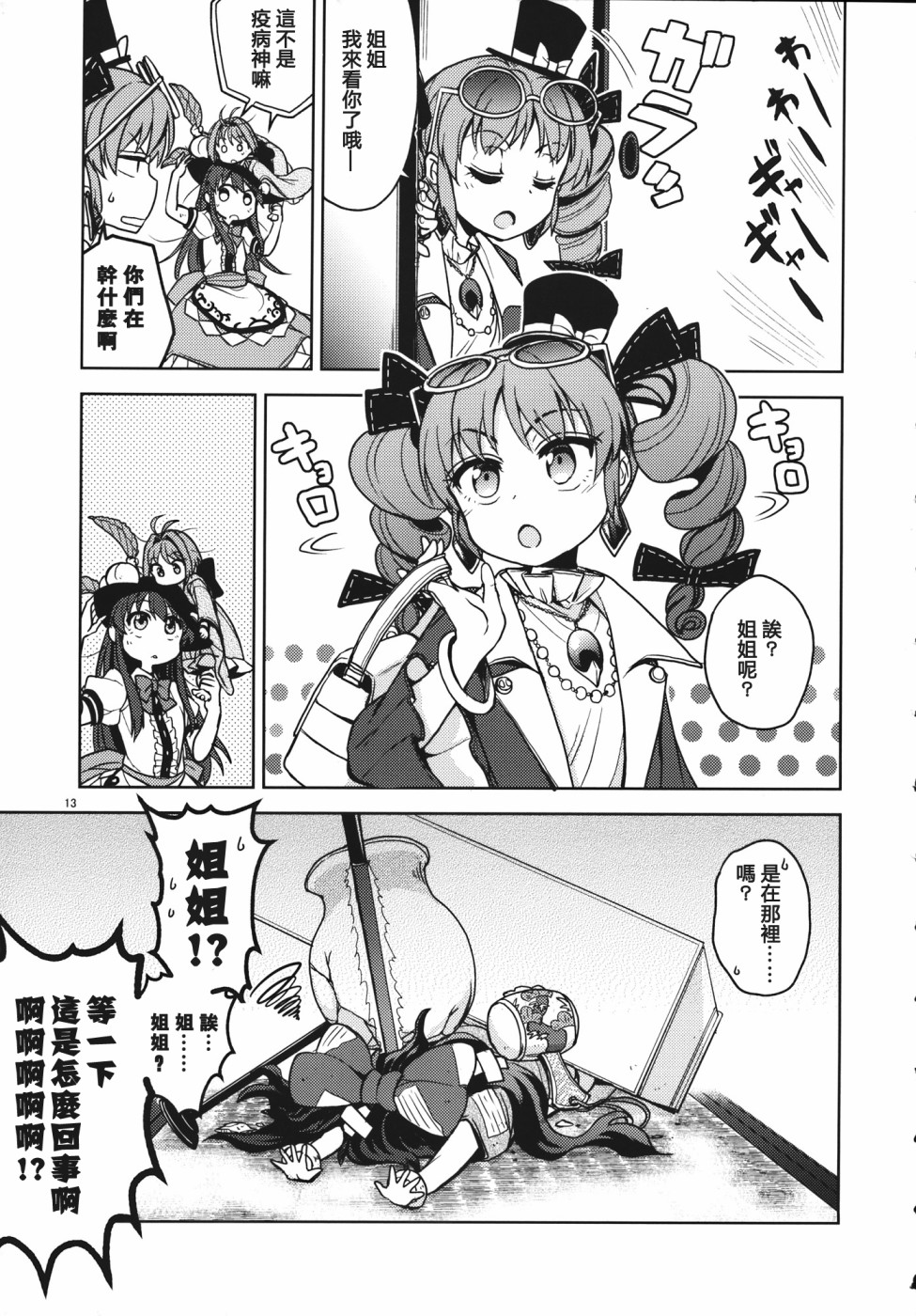 Tenshion韩漫全集-短篇02无删减无遮挡章节图片 