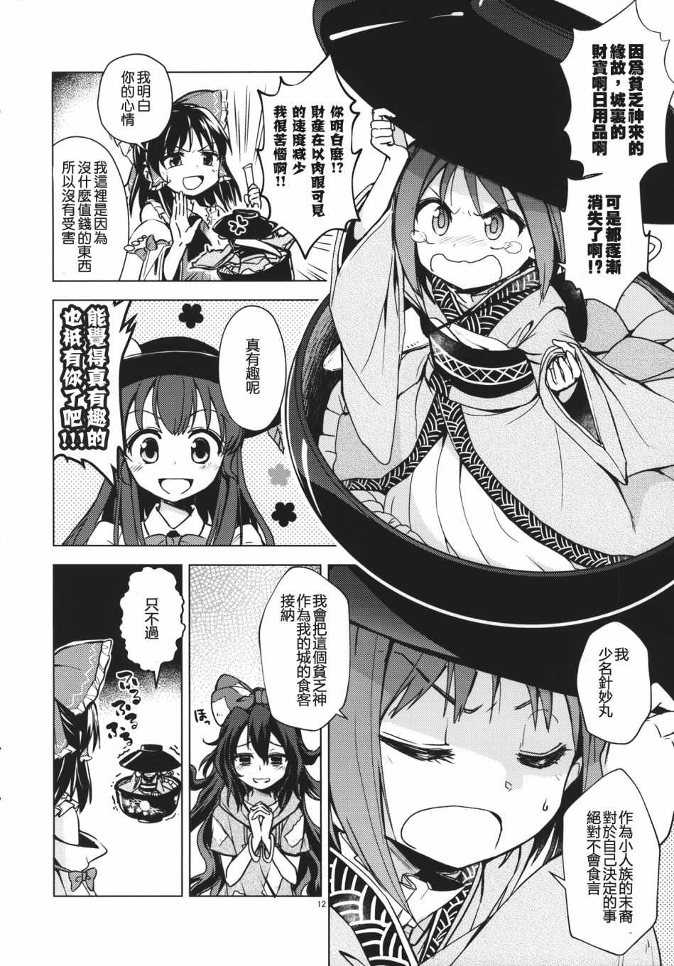 Tenshion韩漫全集-短篇02无删减无遮挡章节图片 