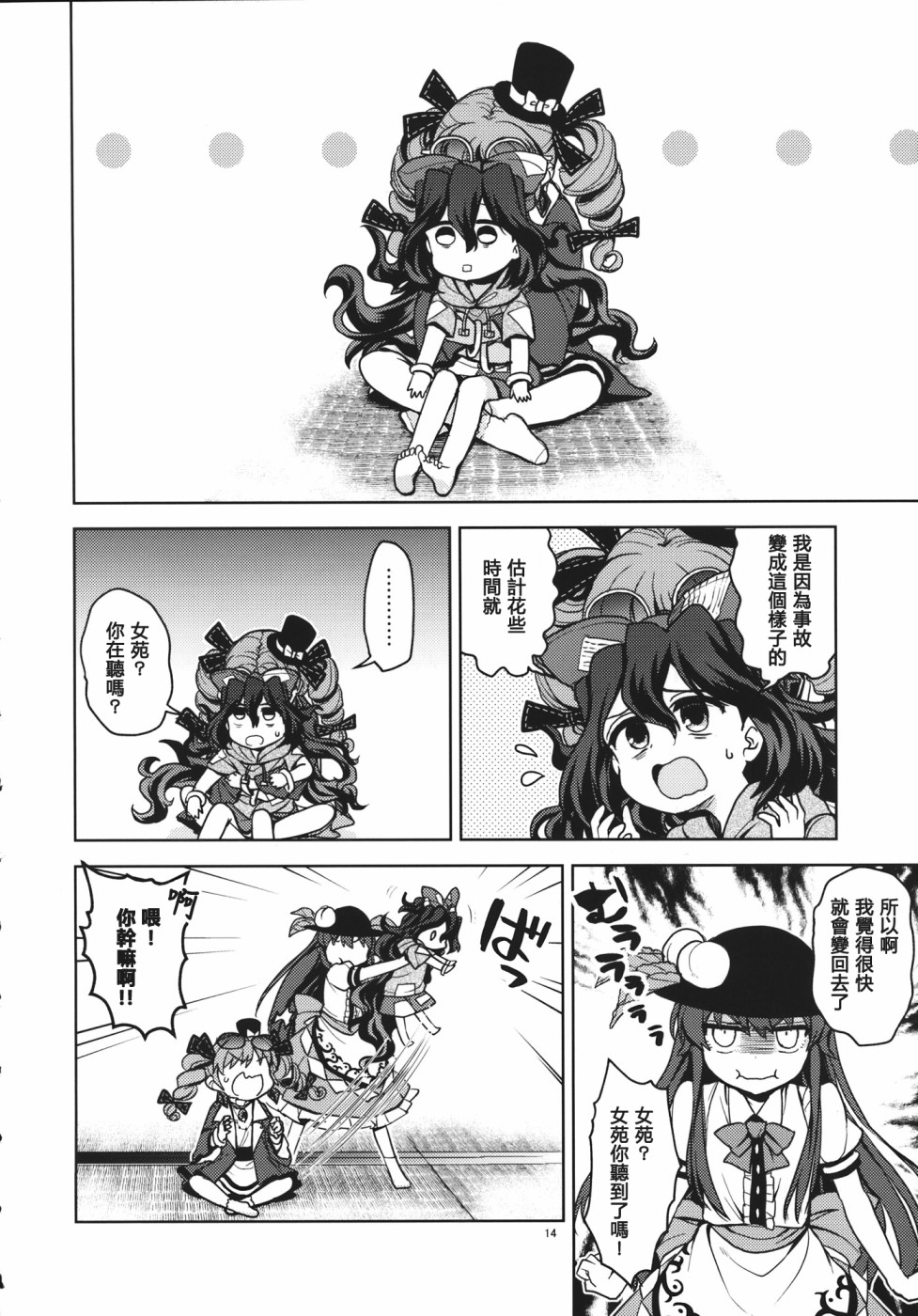 Tenshion韩漫全集-短篇02无删减无遮挡章节图片 