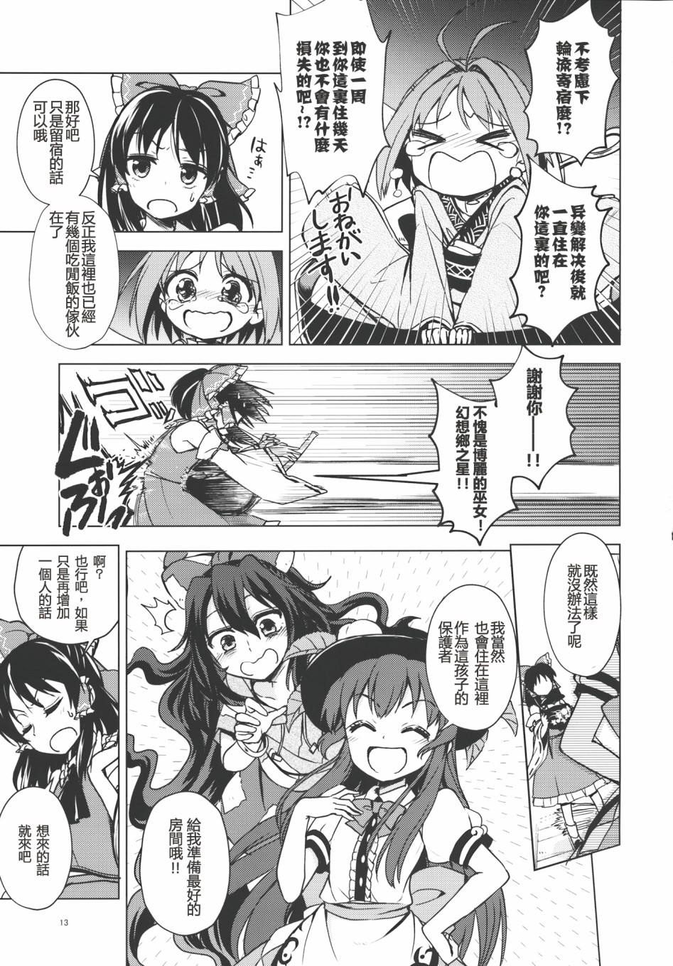 Tenshion韩漫全集-短篇02无删减无遮挡章节图片 