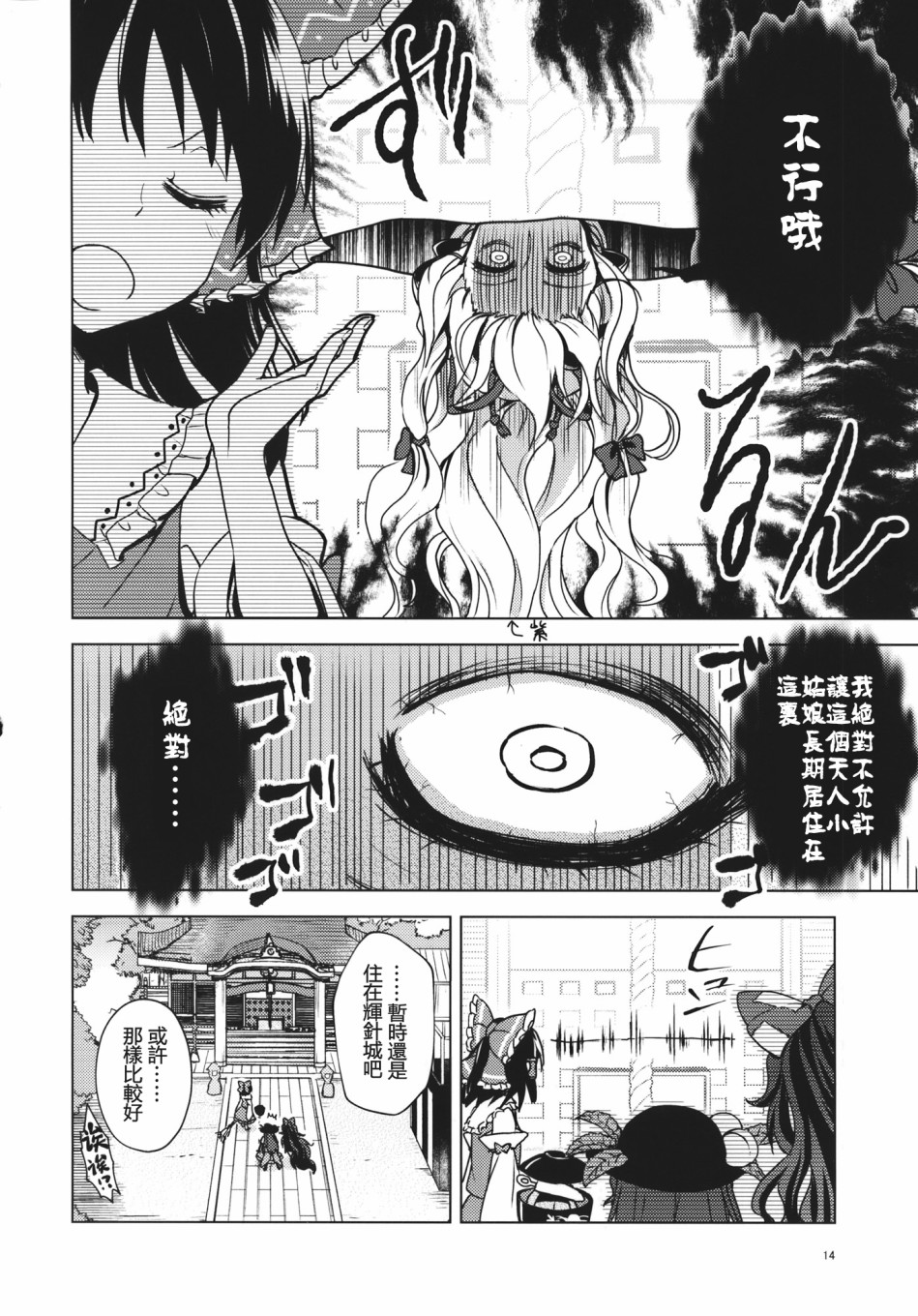 Tenshion韩漫全集-短篇02无删减无遮挡章节图片 