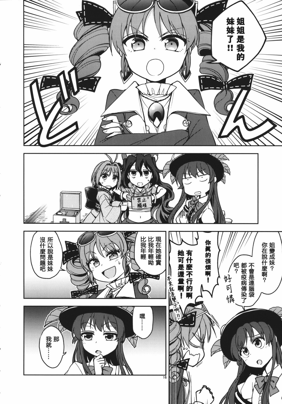 Tenshion韩漫全集-短篇02无删减无遮挡章节图片 