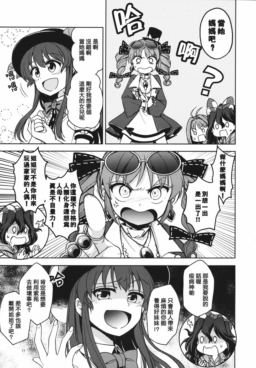 Tenshion韩漫全集-短篇02无删减无遮挡章节图片 