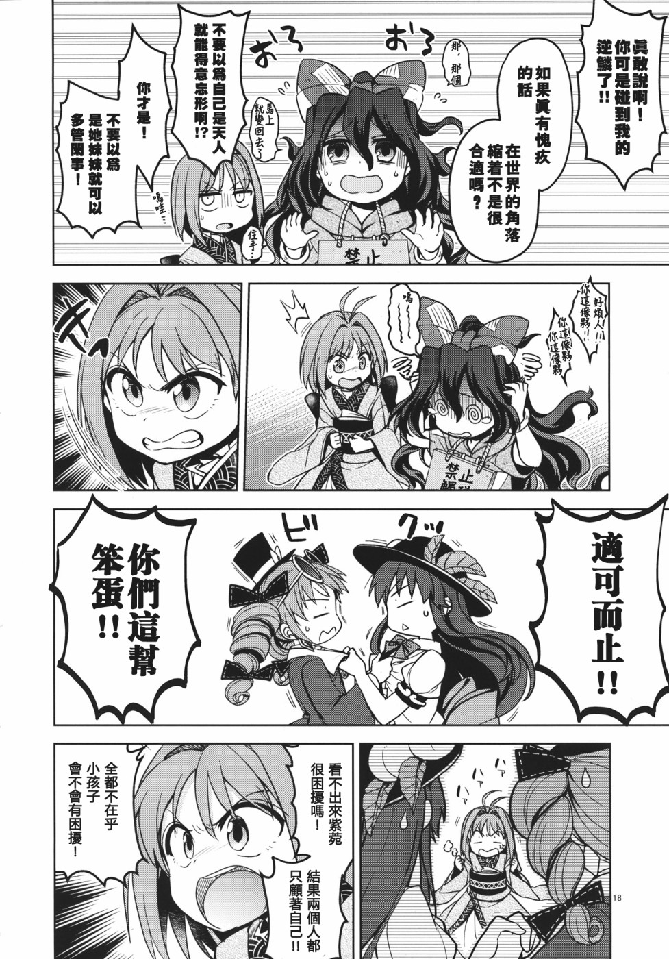 Tenshion韩漫全集-短篇02无删减无遮挡章节图片 