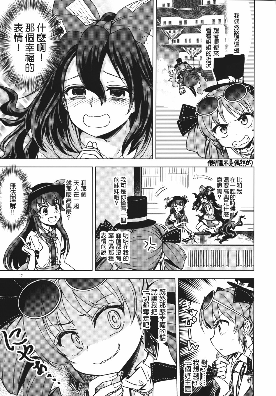 Tenshion韩漫全集-短篇02无删减无遮挡章节图片 