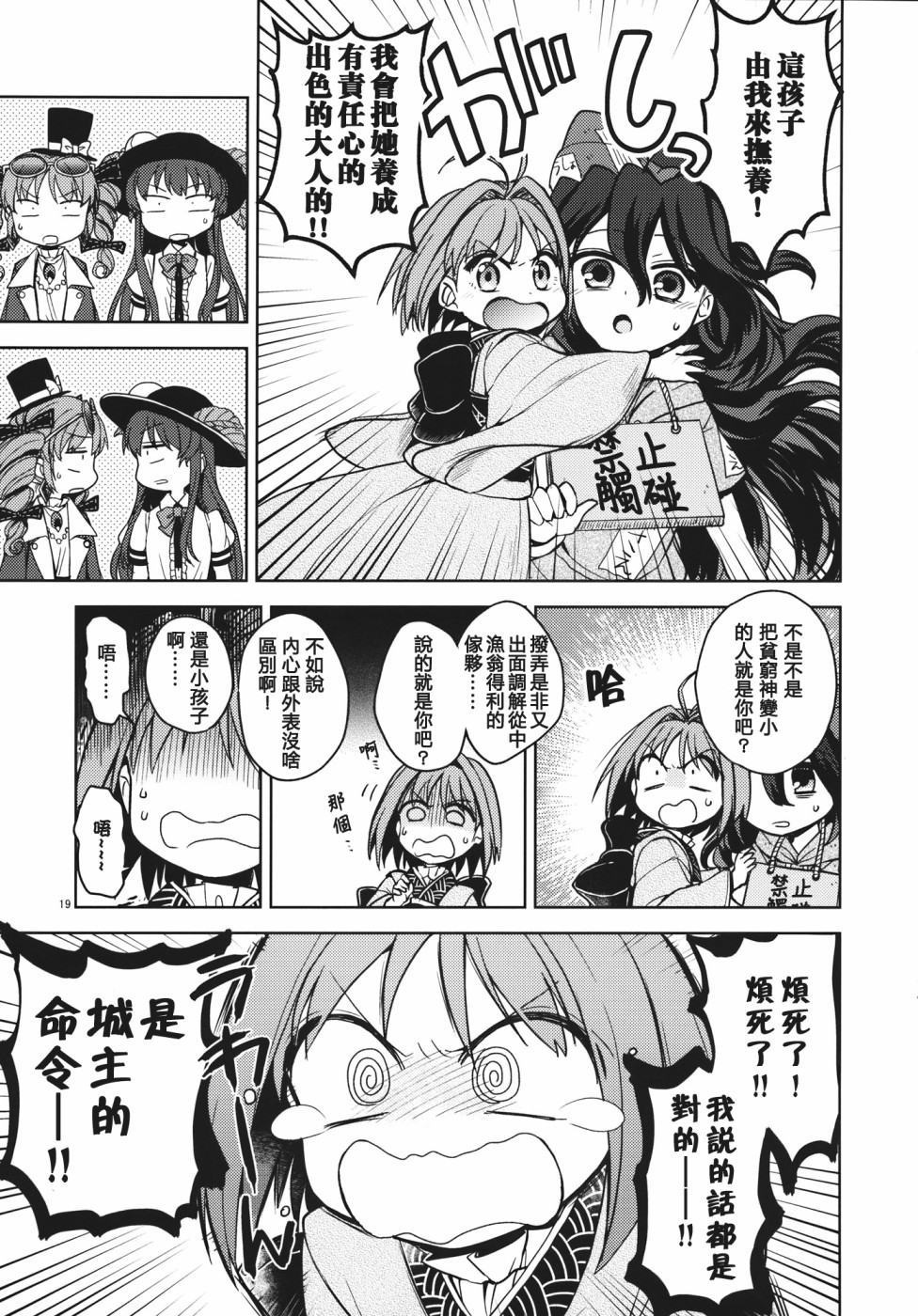 Tenshion韩漫全集-短篇02无删减无遮挡章节图片 