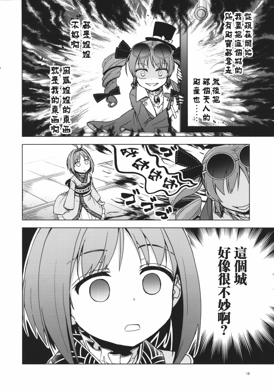 Tenshion韩漫全集-短篇02无删减无遮挡章节图片 