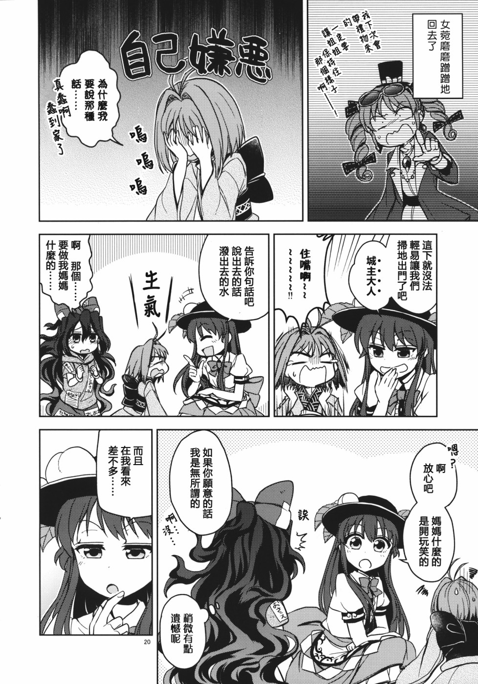 Tenshion韩漫全集-短篇02无删减无遮挡章节图片 