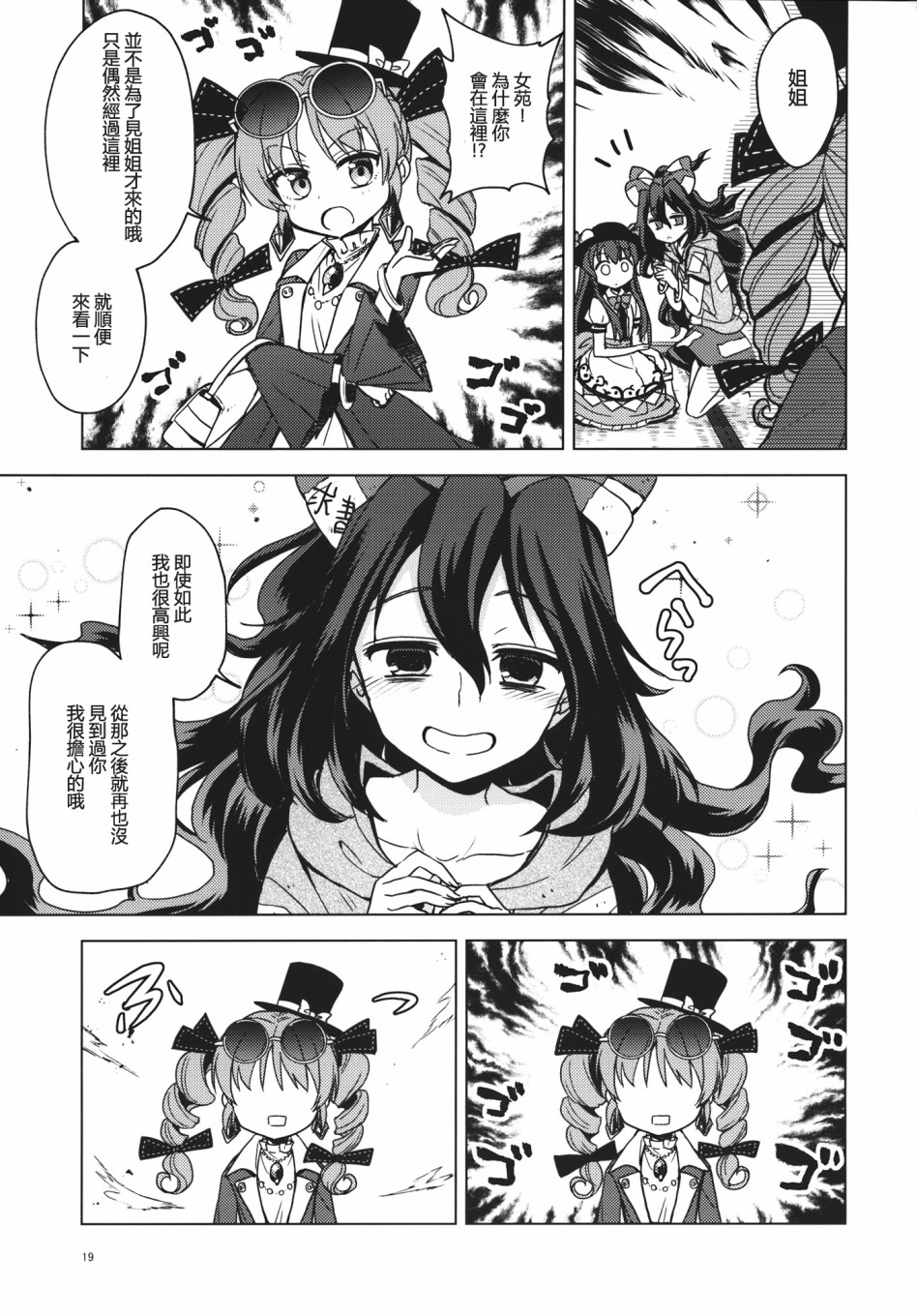 Tenshion韩漫全集-短篇02无删减无遮挡章节图片 