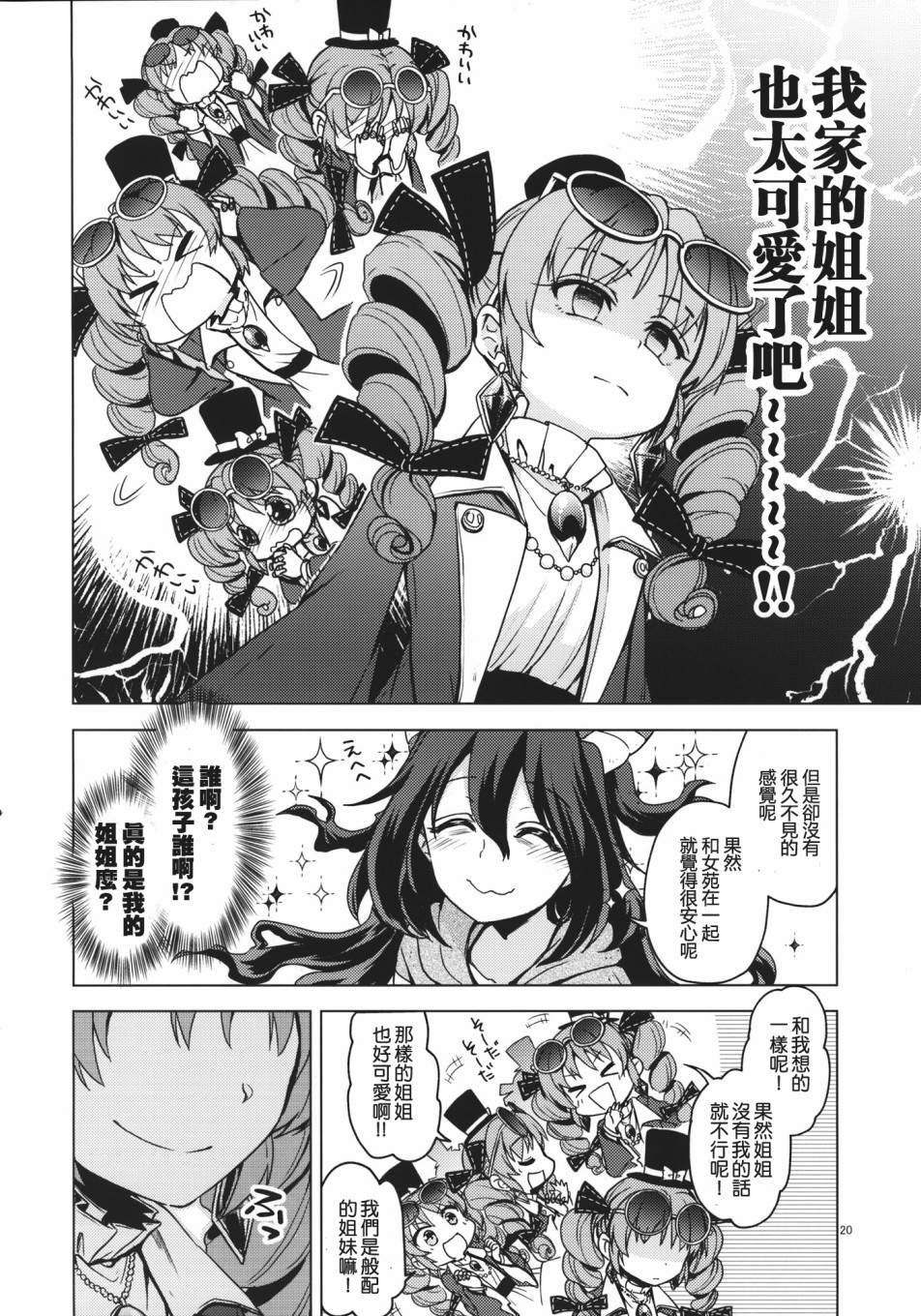 Tenshion韩漫全集-短篇02无删减无遮挡章节图片 