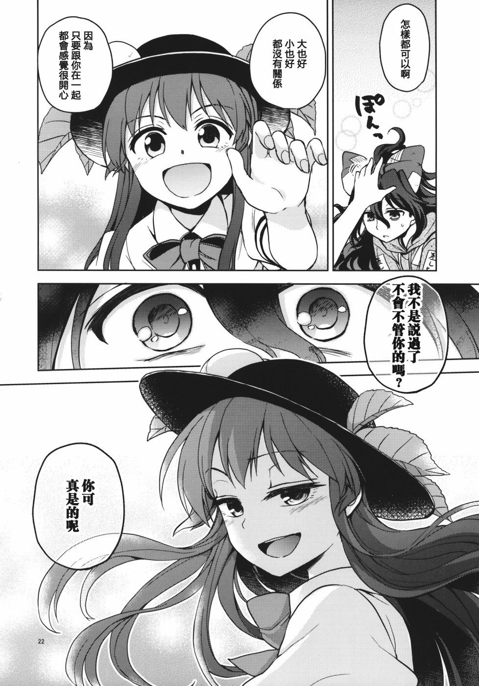 Tenshion韩漫全集-短篇02无删减无遮挡章节图片 