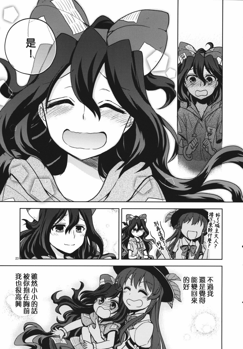 Tenshion韩漫全集-短篇02无删减无遮挡章节图片 
