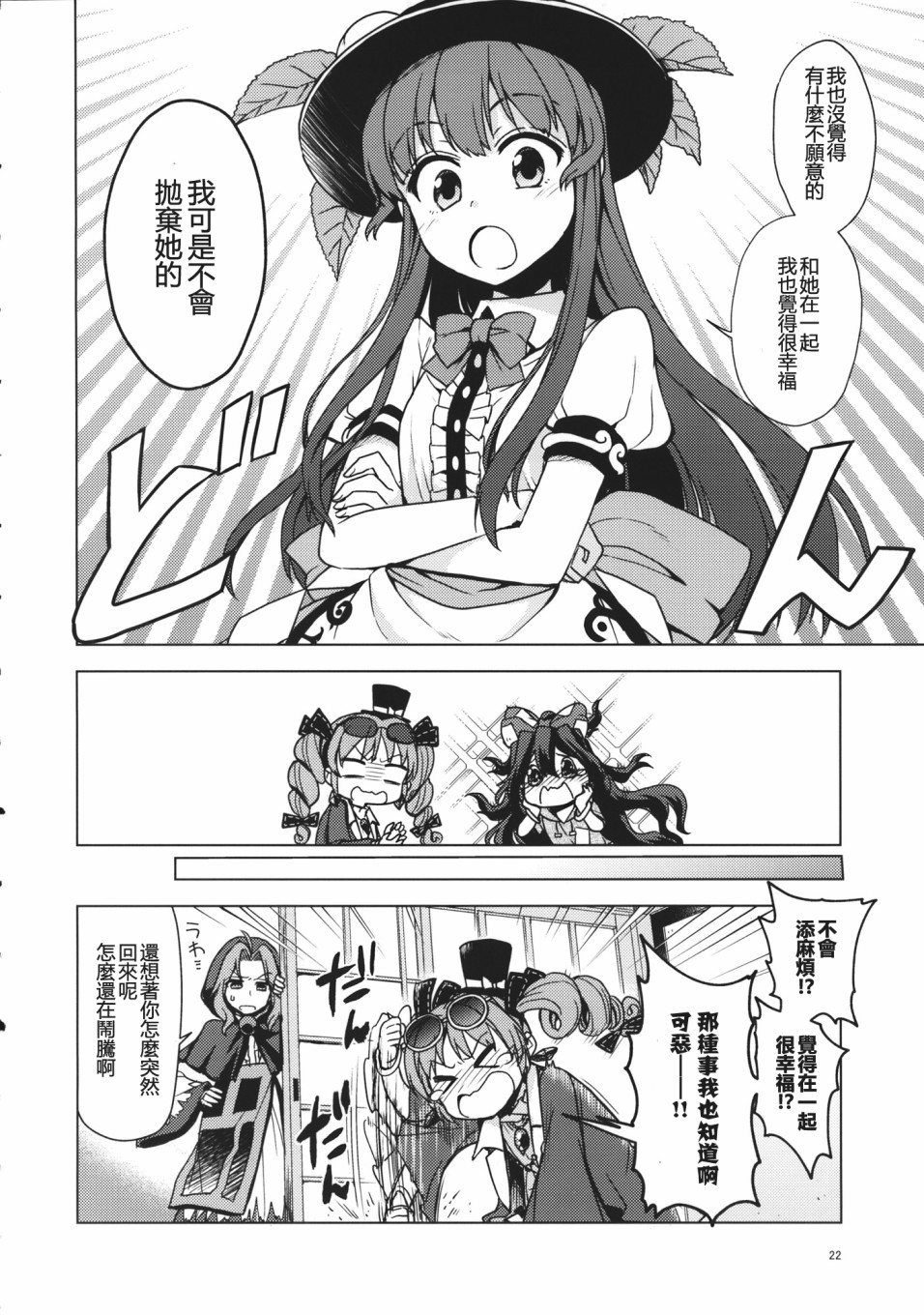 Tenshion韩漫全集-短篇02无删减无遮挡章节图片 