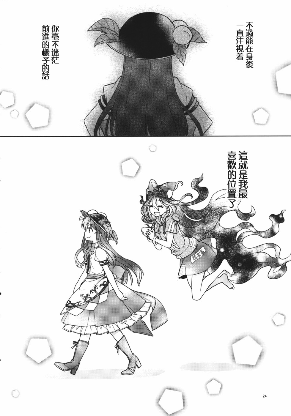 Tenshion韩漫全集-短篇02无删减无遮挡章节图片 