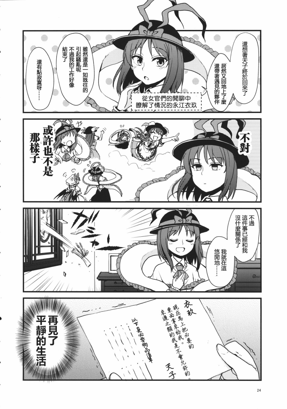 Tenshion韩漫全集-短篇02无删减无遮挡章节图片 