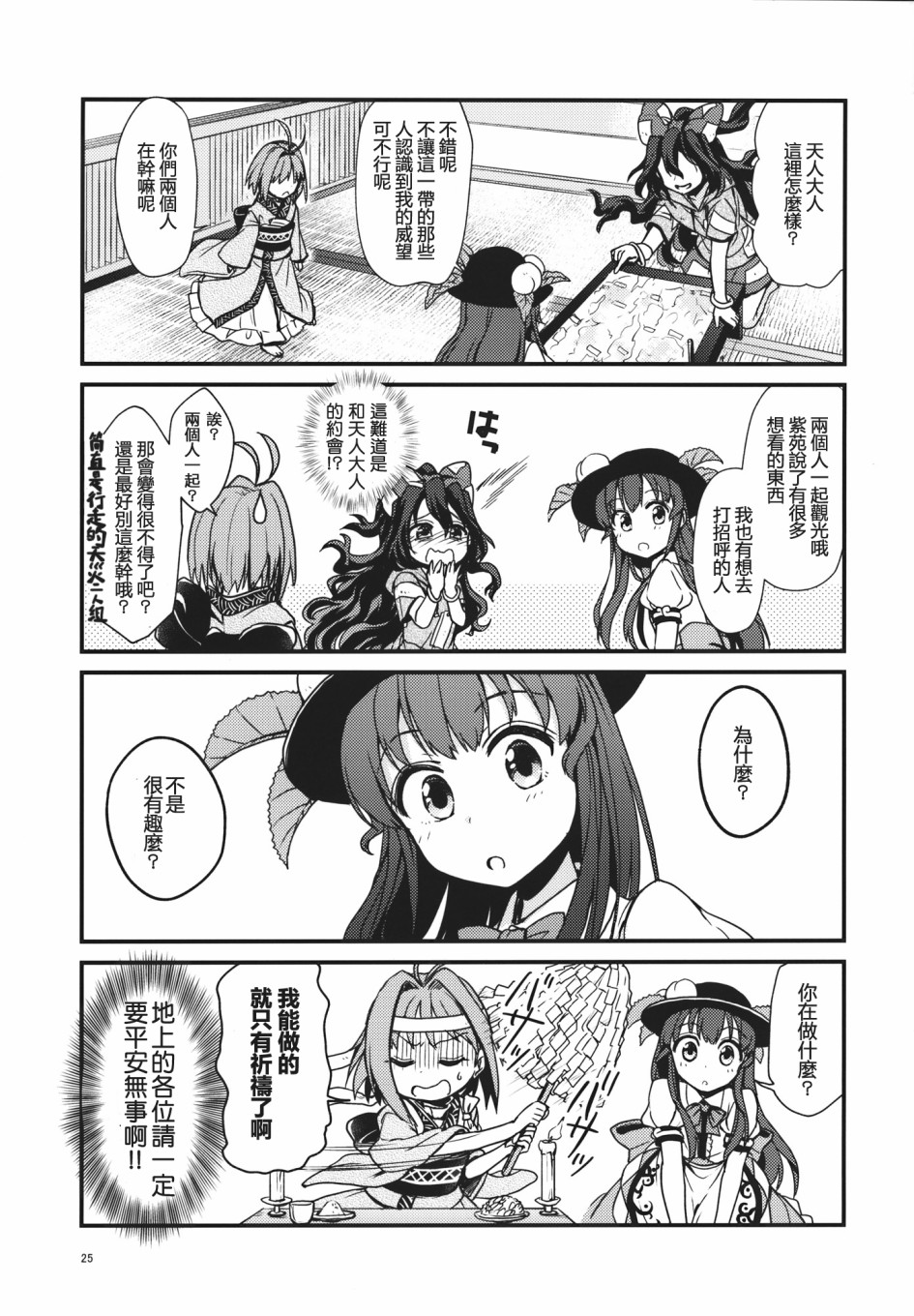 Tenshion韩漫全集-短篇02无删减无遮挡章节图片 