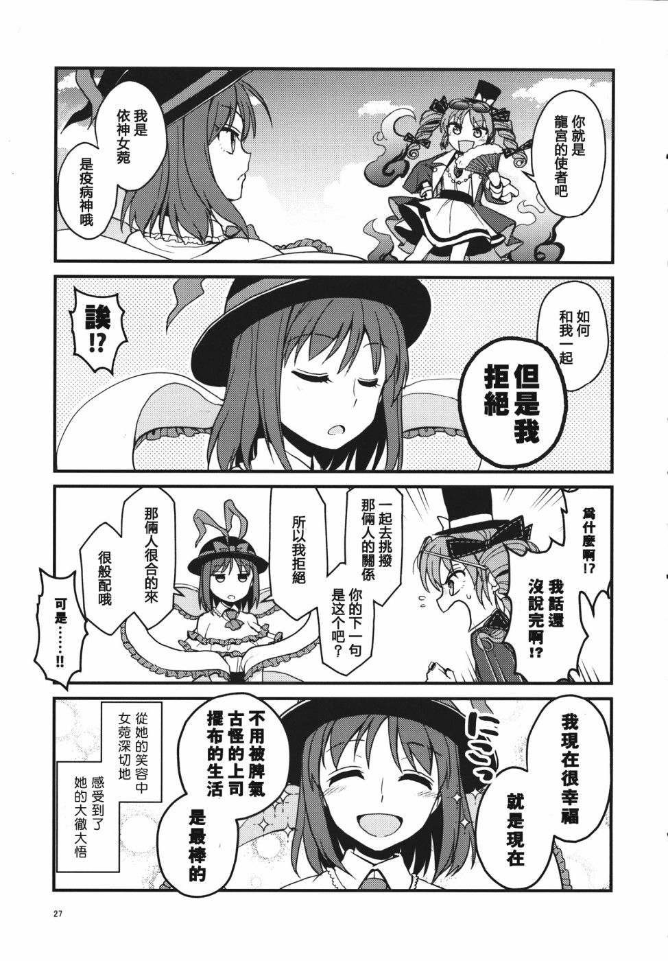 Tenshion韩漫全集-短篇02无删减无遮挡章节图片 