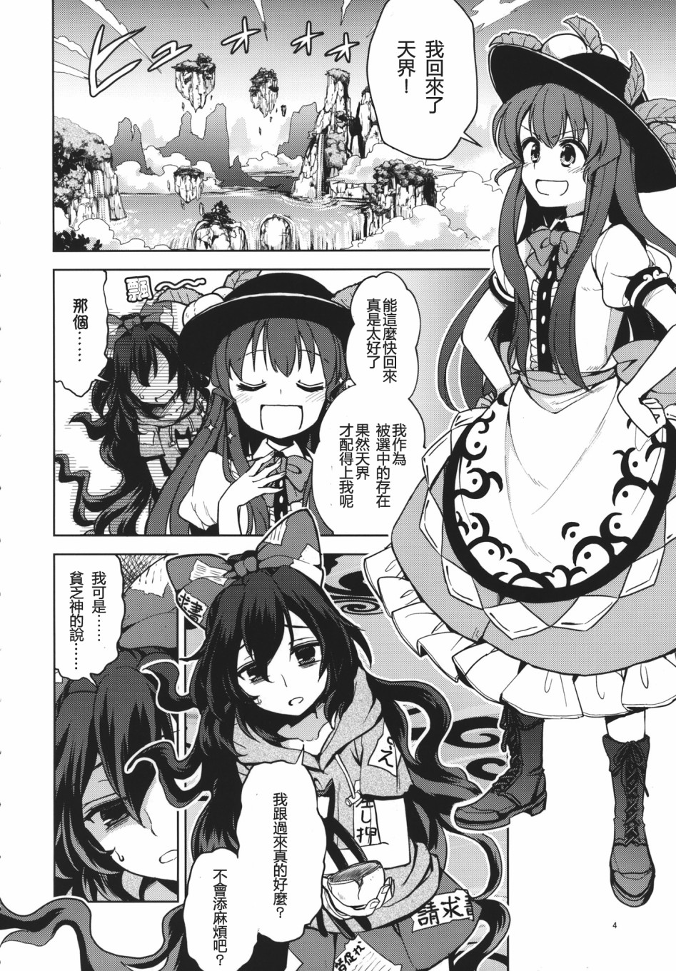 Tenshion韩漫全集-短篇02无删减无遮挡章节图片 