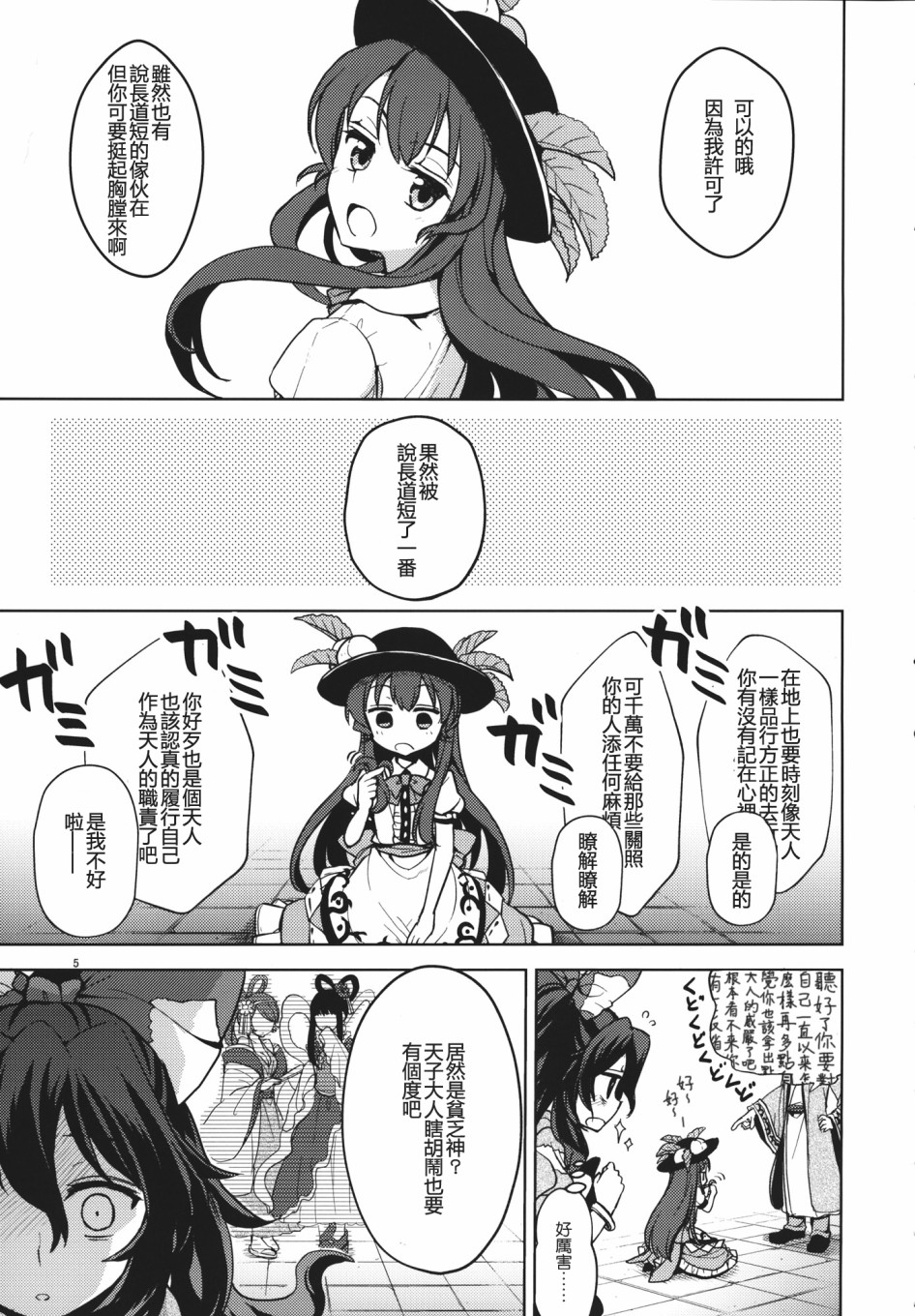 Tenshion韩漫全集-短篇02无删减无遮挡章节图片 