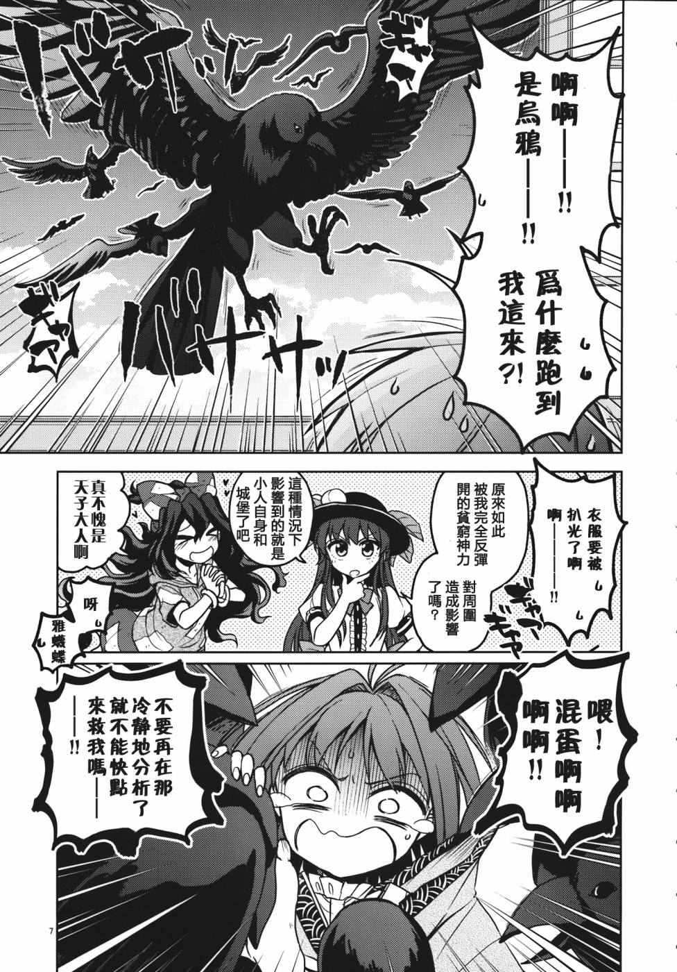 Tenshion韩漫全集-短篇02无删减无遮挡章节图片 