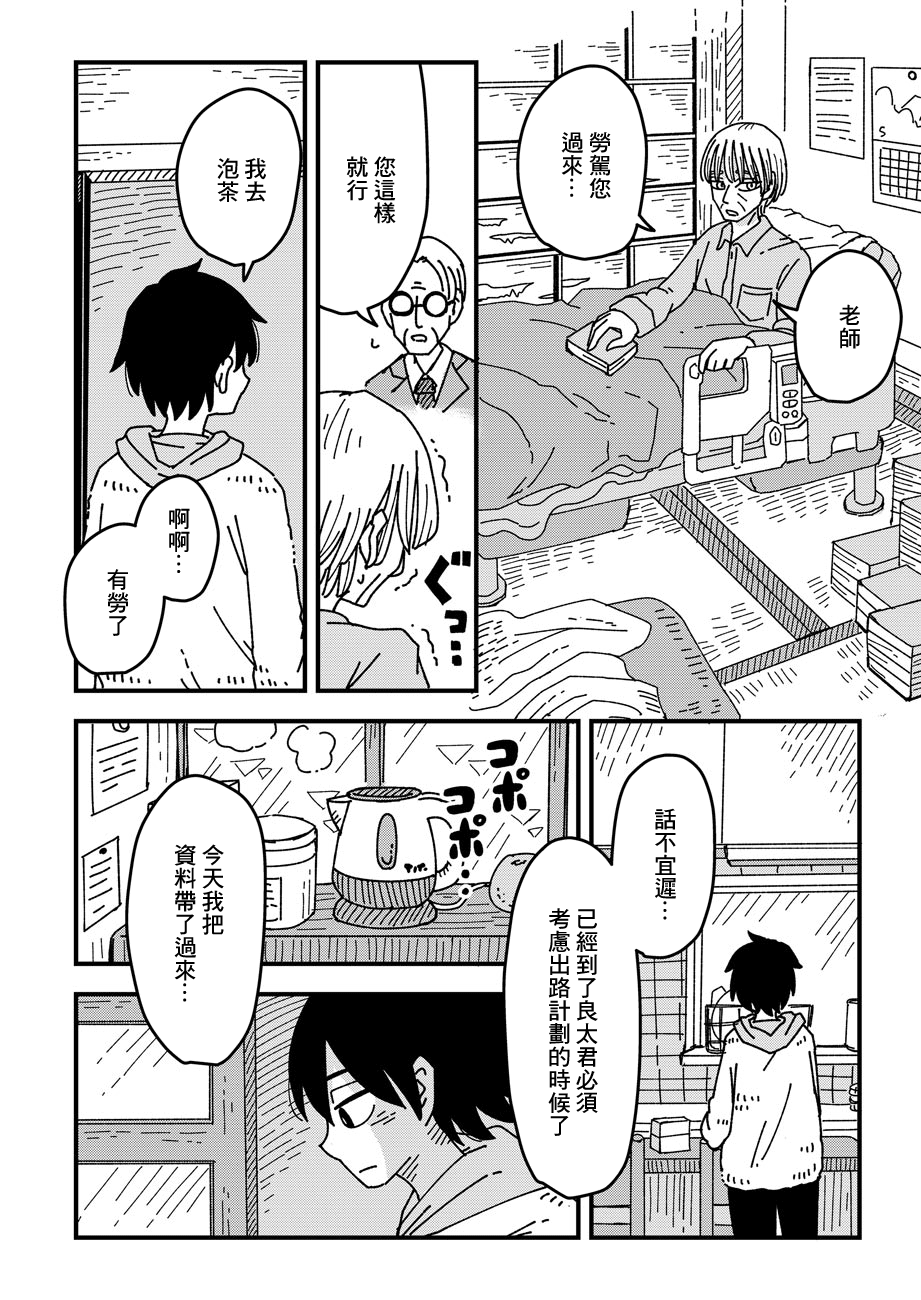神明在池塘中韩漫全集-短篇无删减无遮挡章节图片 