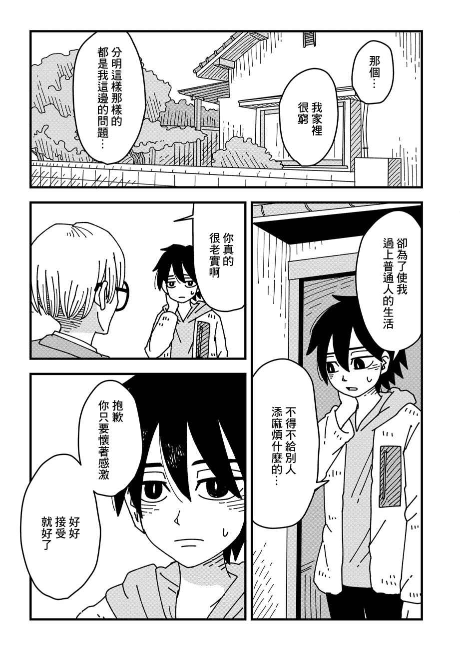 神明在池塘中韩漫全集-短篇无删减无遮挡章节图片 