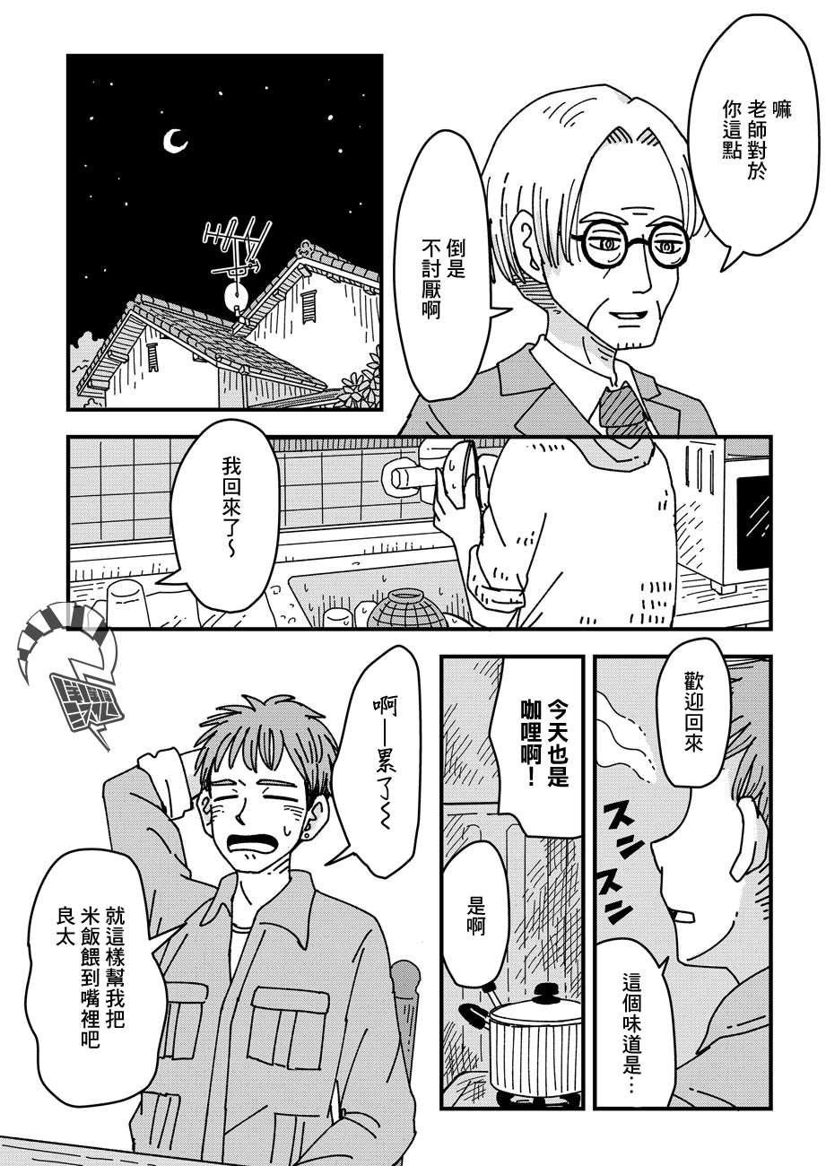 神明在池塘中韩漫全集-短篇无删减无遮挡章节图片 
