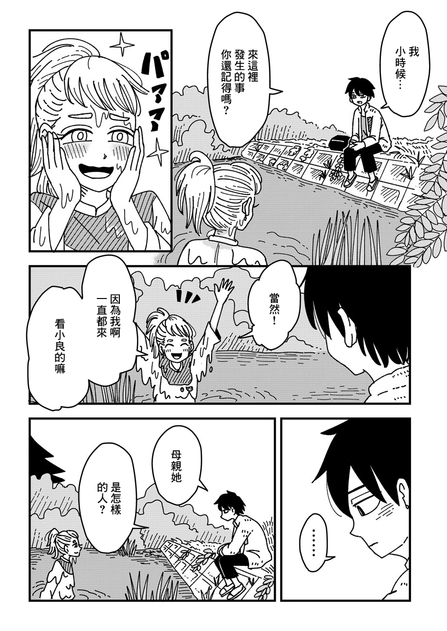 神明在池塘中韩漫全集-短篇无删减无遮挡章节图片 