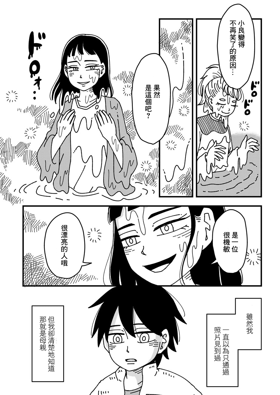 神明在池塘中韩漫全集-短篇无删减无遮挡章节图片 