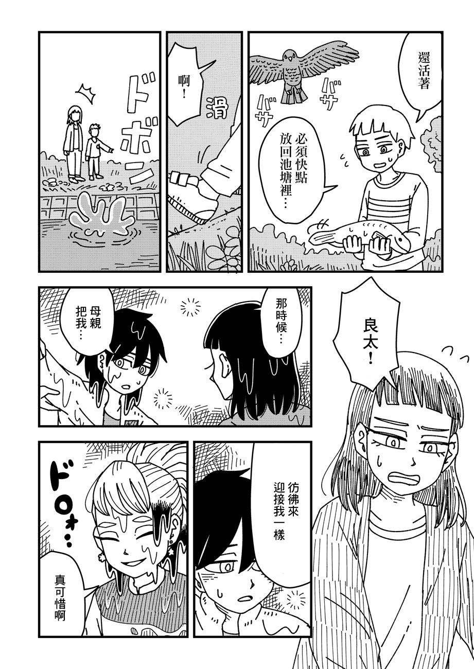 神明在池塘中韩漫全集-短篇无删减无遮挡章节图片 