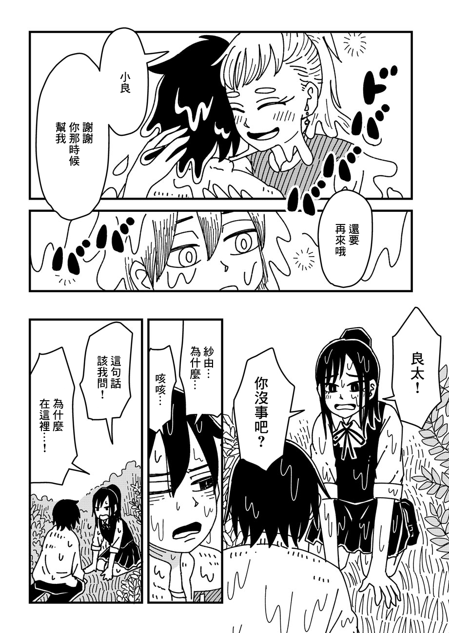 神明在池塘中韩漫全集-短篇无删减无遮挡章节图片 