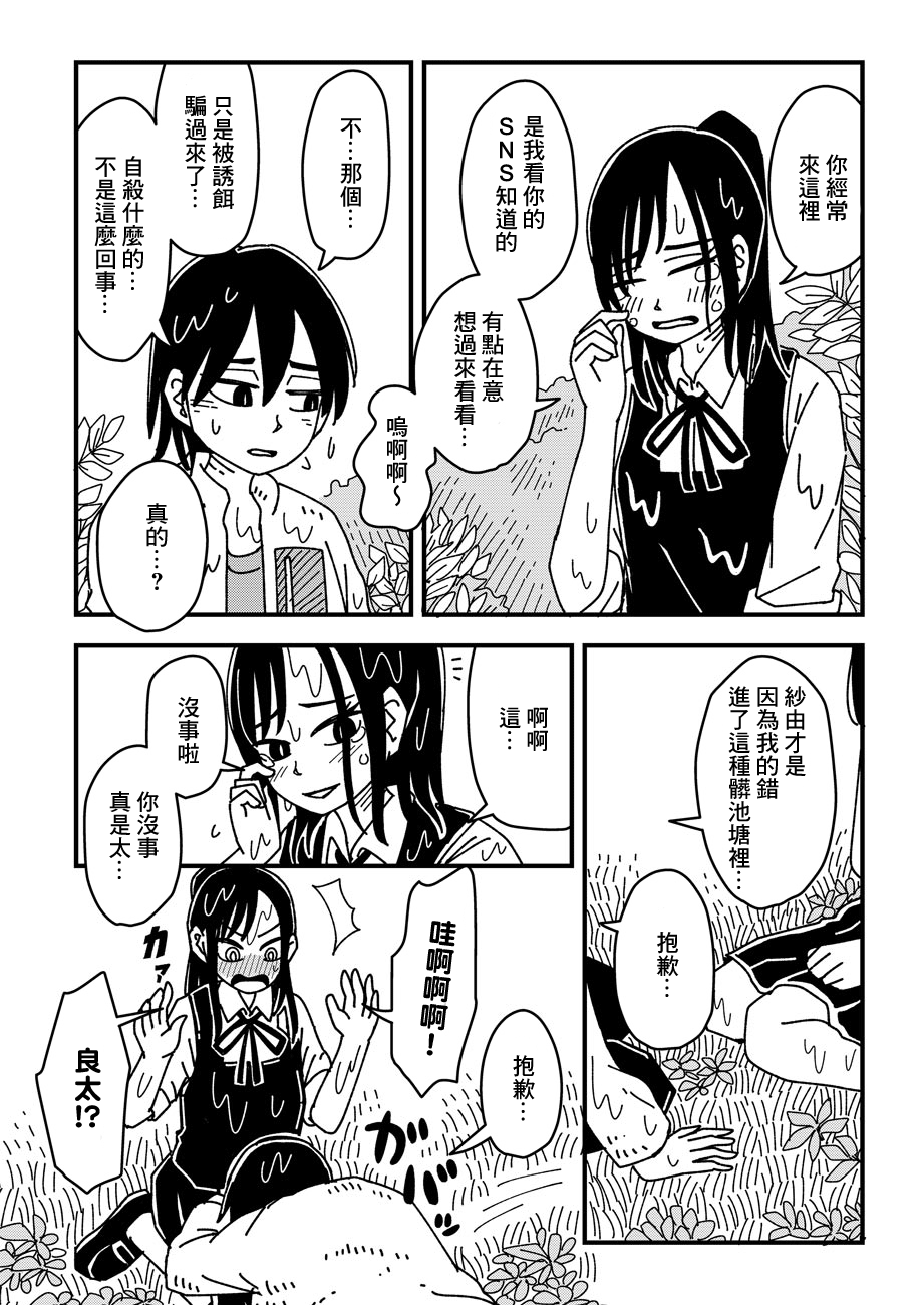 神明在池塘中韩漫全集-短篇无删减无遮挡章节图片 