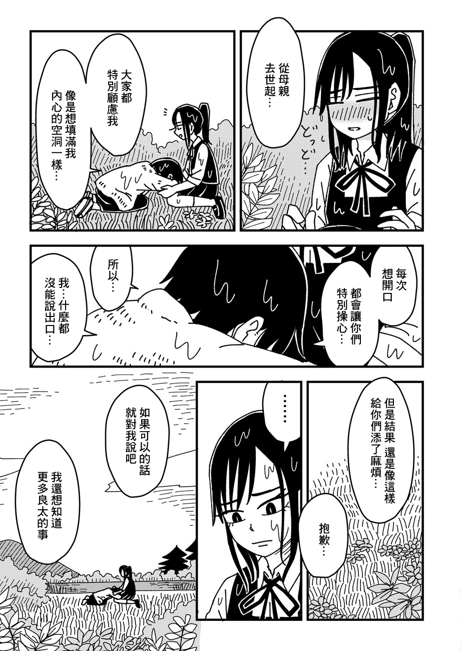 神明在池塘中韩漫全集-短篇无删减无遮挡章节图片 