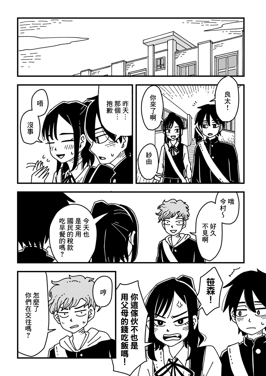 神明在池塘中韩漫全集-短篇无删减无遮挡章节图片 