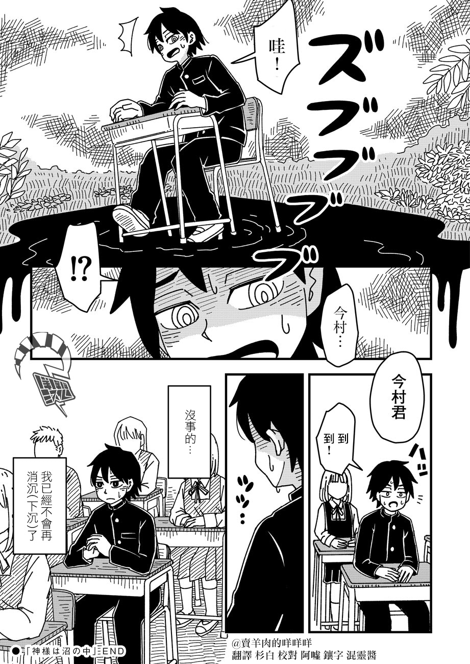 神明在池塘中韩漫全集-短篇无删减无遮挡章节图片 