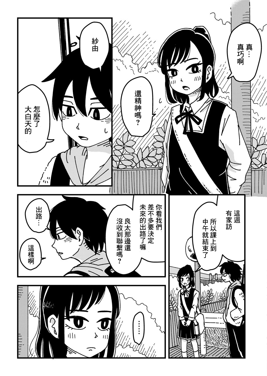 神明在池塘中韩漫全集-短篇无删减无遮挡章节图片 