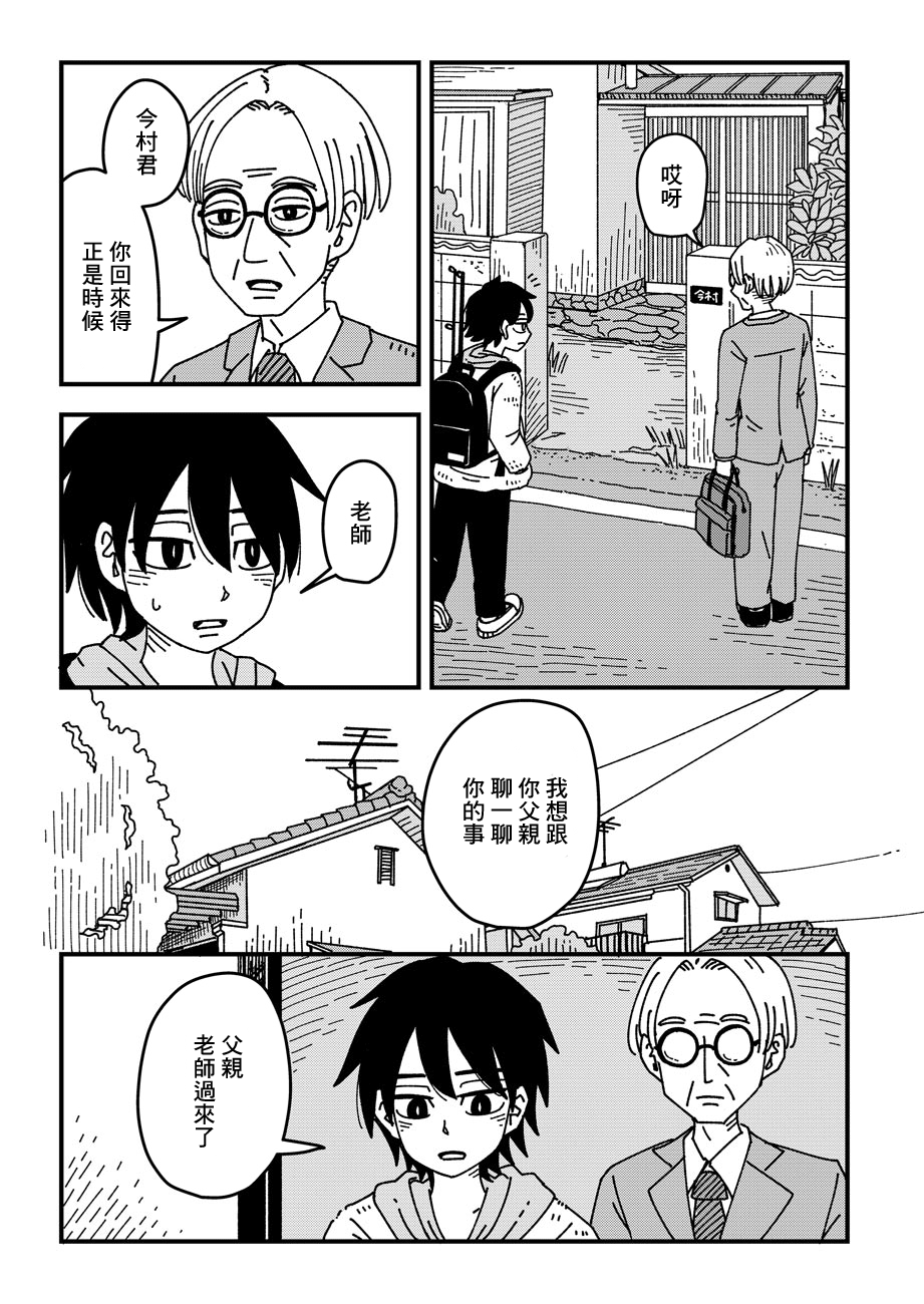 神明在池塘中韩漫全集-短篇无删减无遮挡章节图片 
