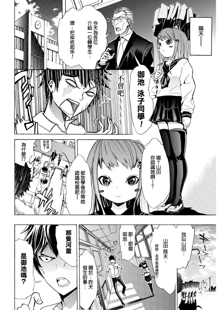 保持干燥韩漫全集-短篇无删减无遮挡章节图片 