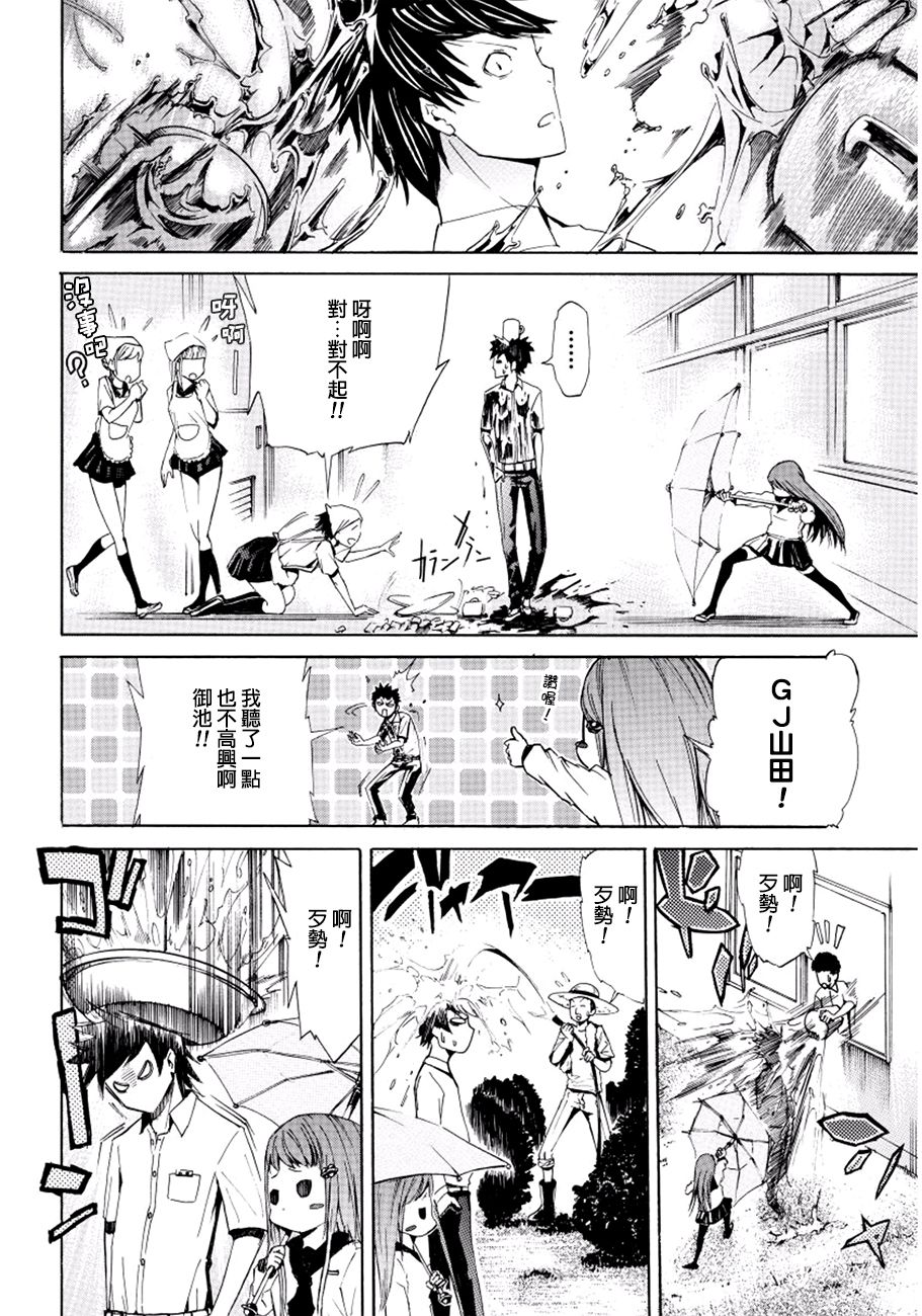 保持干燥韩漫全集-短篇无删减无遮挡章节图片 