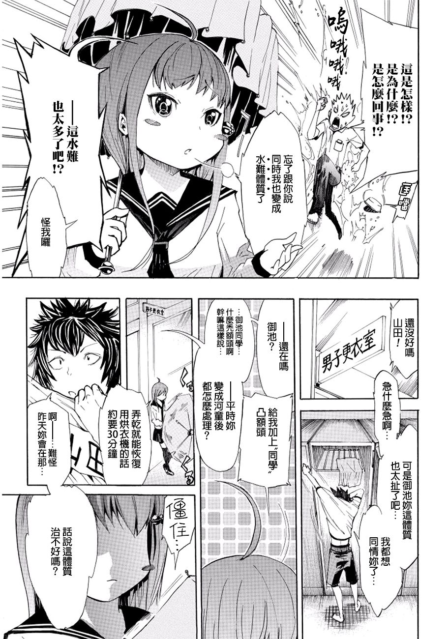 保持干燥韩漫全集-短篇无删减无遮挡章节图片 