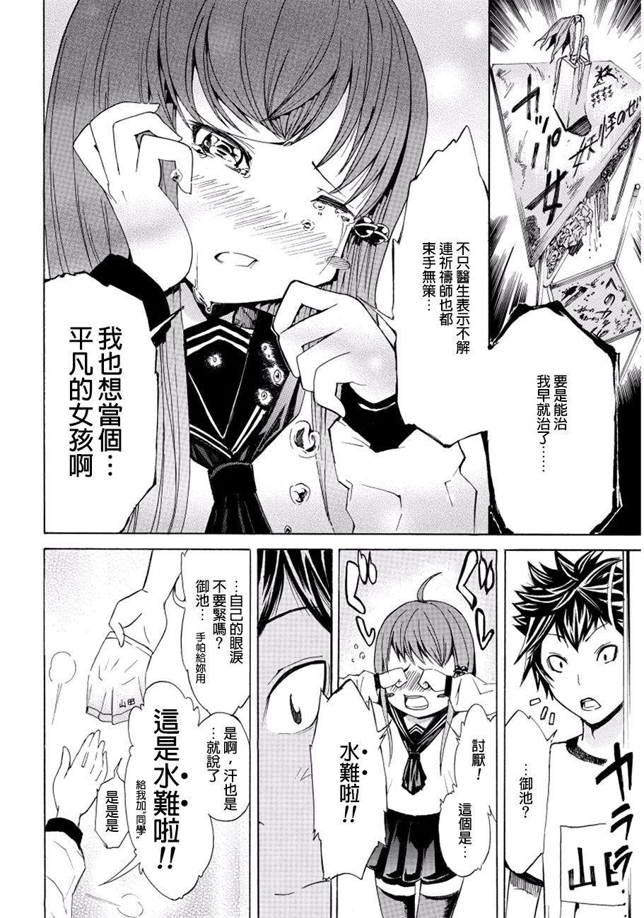 保持干燥韩漫全集-短篇无删减无遮挡章节图片 