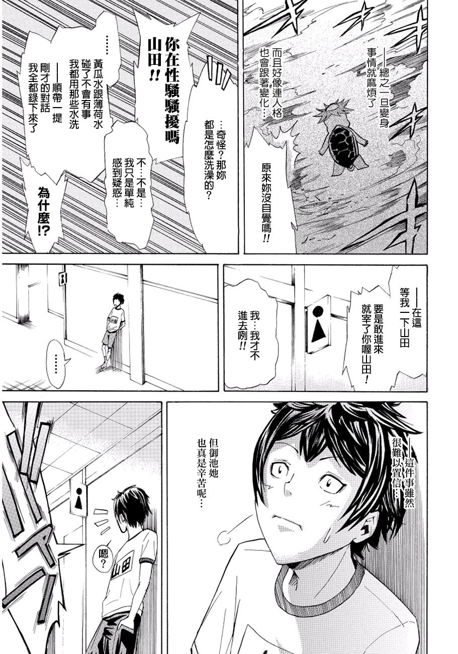 保持干燥韩漫全集-短篇无删减无遮挡章节图片 