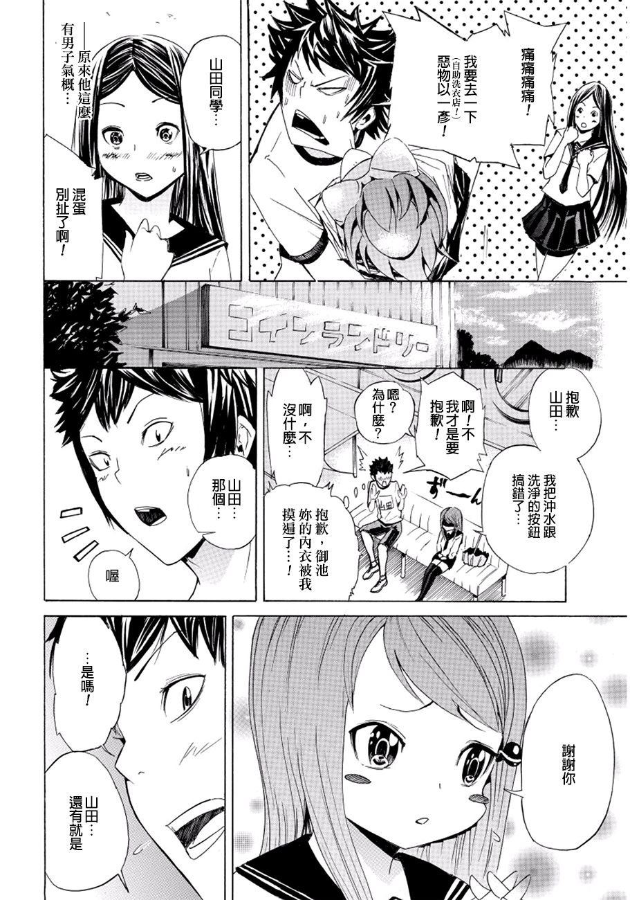 保持干燥韩漫全集-短篇无删减无遮挡章节图片 