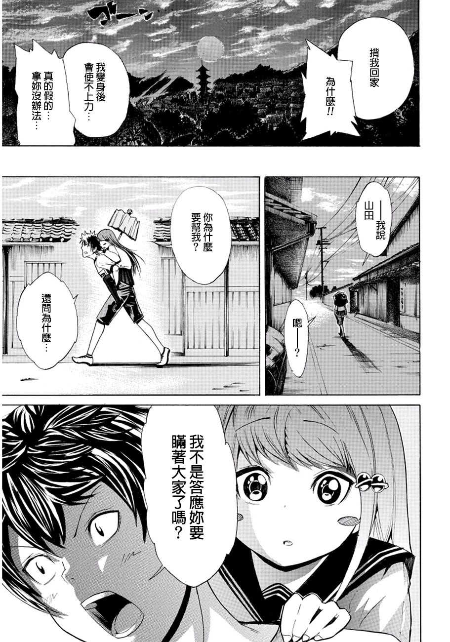 保持干燥韩漫全集-短篇无删减无遮挡章节图片 